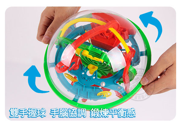 雙手握球 手腦協調 鍛煉平衡感