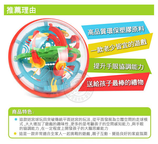 推薦理由高品質環保塑膠原料一款老少皆宜遊戲提升手眼協調能力送給孩子最棒的禮物商品特色:這款迷宮球玩具突破傳統平面迷宮的玩法,從平面發展為立體空間的走球模式,大大增加了遊戲的趣味性,更多的是考驗孩子的空間感知能力,與手眼的協調能力,在一定程度上開發孩子的大腦思維能力這是一款非常適合全家人一起挑戰的遊戲,親子互動、營造良好的家庭氛圍